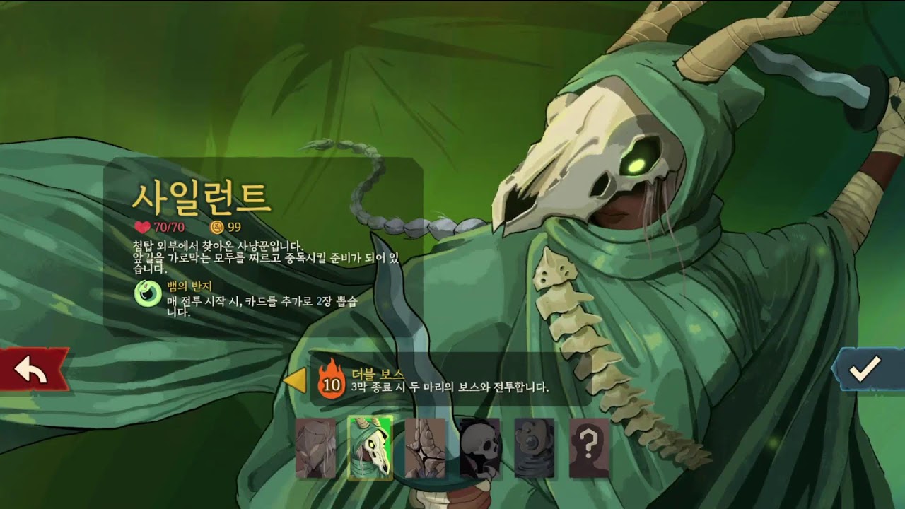 슬레이 더 스파이어2 승천 10+10+10+10+10