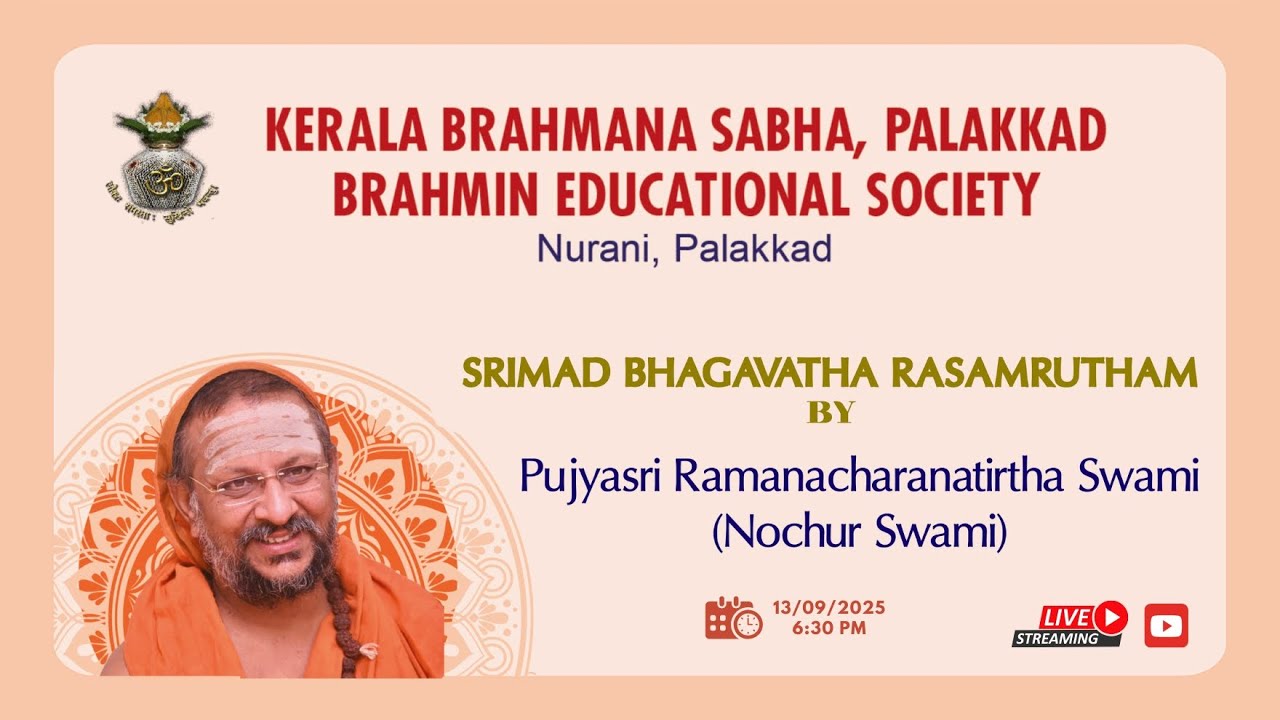 SRIMAD BHAGAVATHA RASAMRUTHAM  | Pujyasri Ramanacharanatirtha Swami ( Nochur Swami ) Day 1