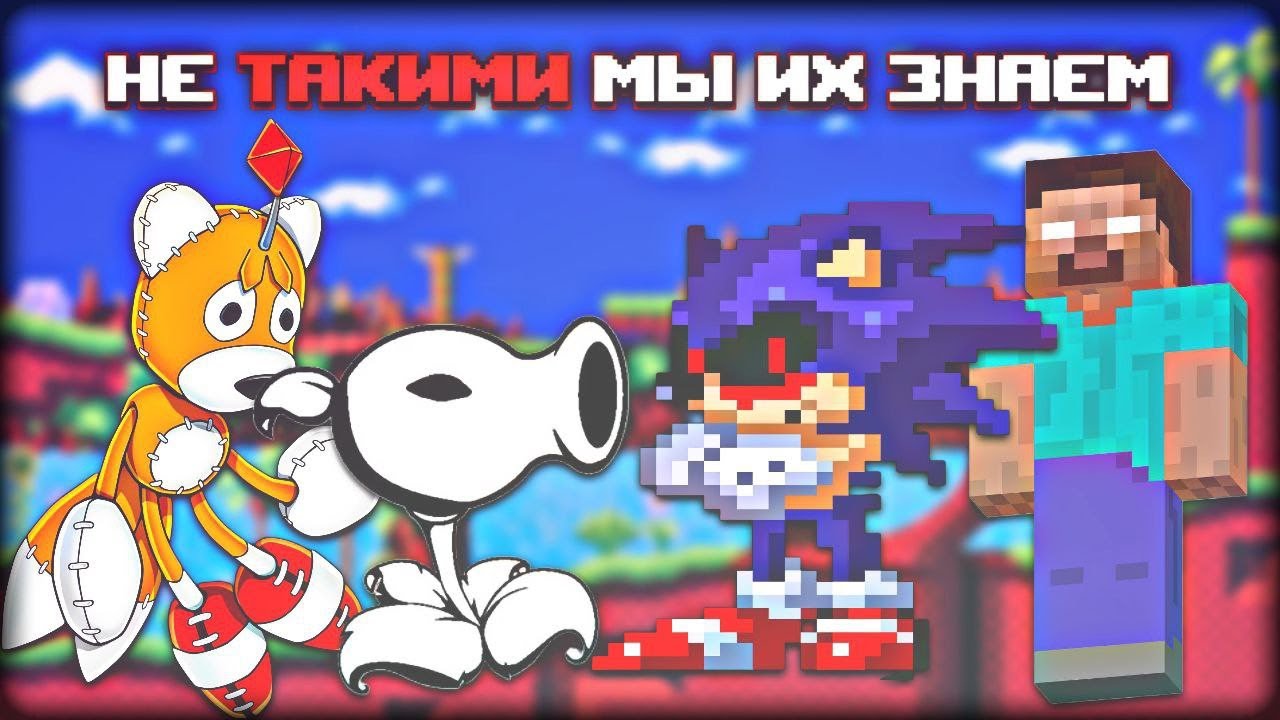 Игровые крипипасты
