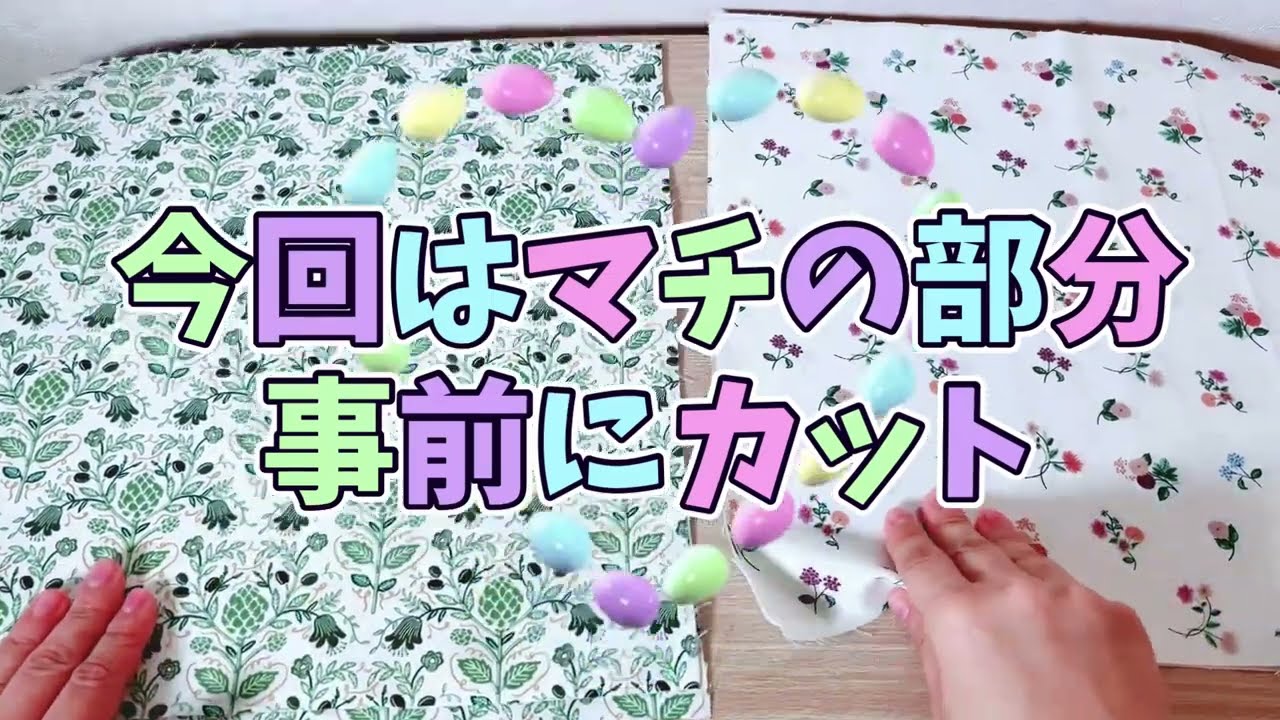 70歳代母ご指定！“ちょっとそこまで”のトートバッグ作り方👜スマホが入る深め前ポケット付き・肩かけOKの絶妙サイズ　初心者さん向け　プレゼントに🎁