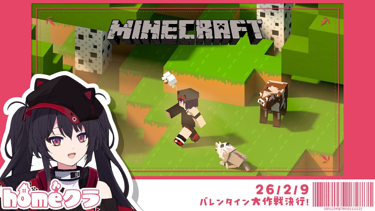 【 #homeクラ / マイクラ 】バレンタイン大作戦、決行します！【 ナナホシナナ / GanGun Girls 】