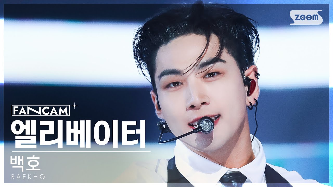 [안방1열 직캠4K] 백호 '엘리베이터' (BAEKHO 'Elevator' FanCam) @SBS Inkigayo 230903