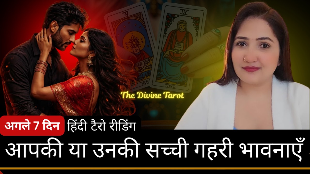 Aapki or Unki Current True Deep Feelings - Next 7 Days | HINDI TAROT | THE DIVINE TAROT | Today