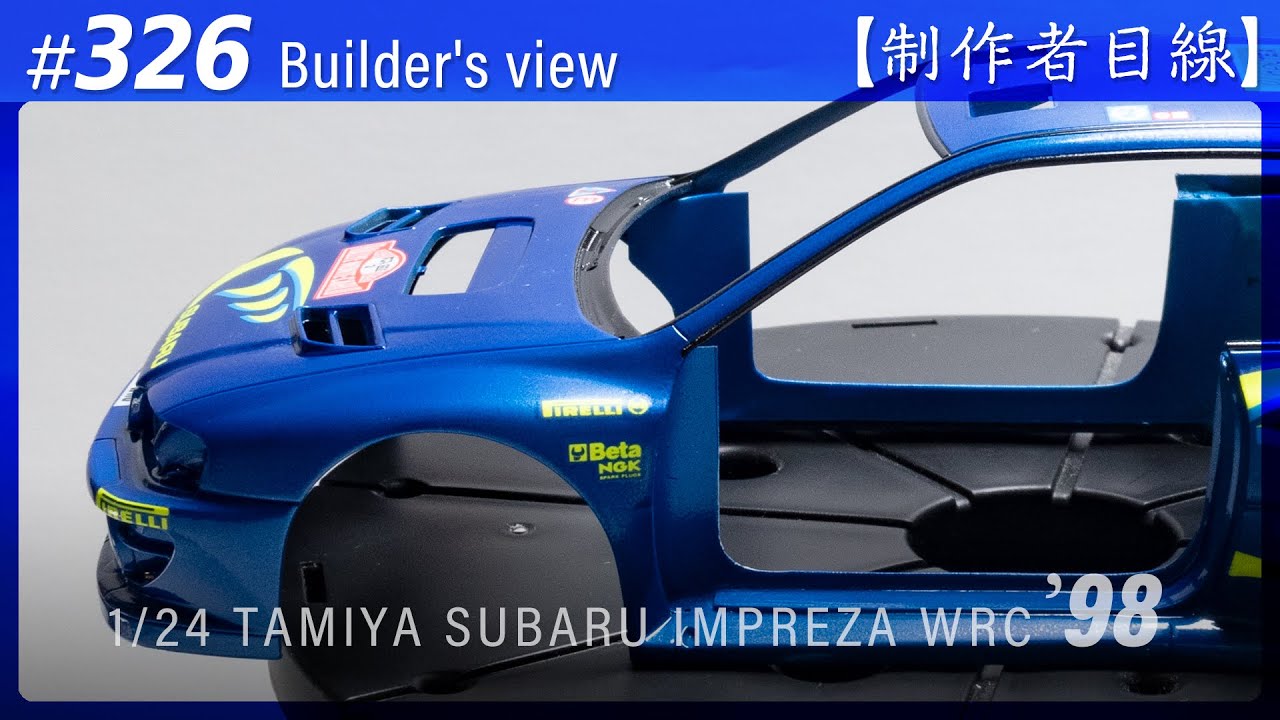 №326 [Взгляд строителя] TAMIYA 1/24 SUBARU IMPREZA WRC '98 MONTE-CARLO / Масштабная модель
