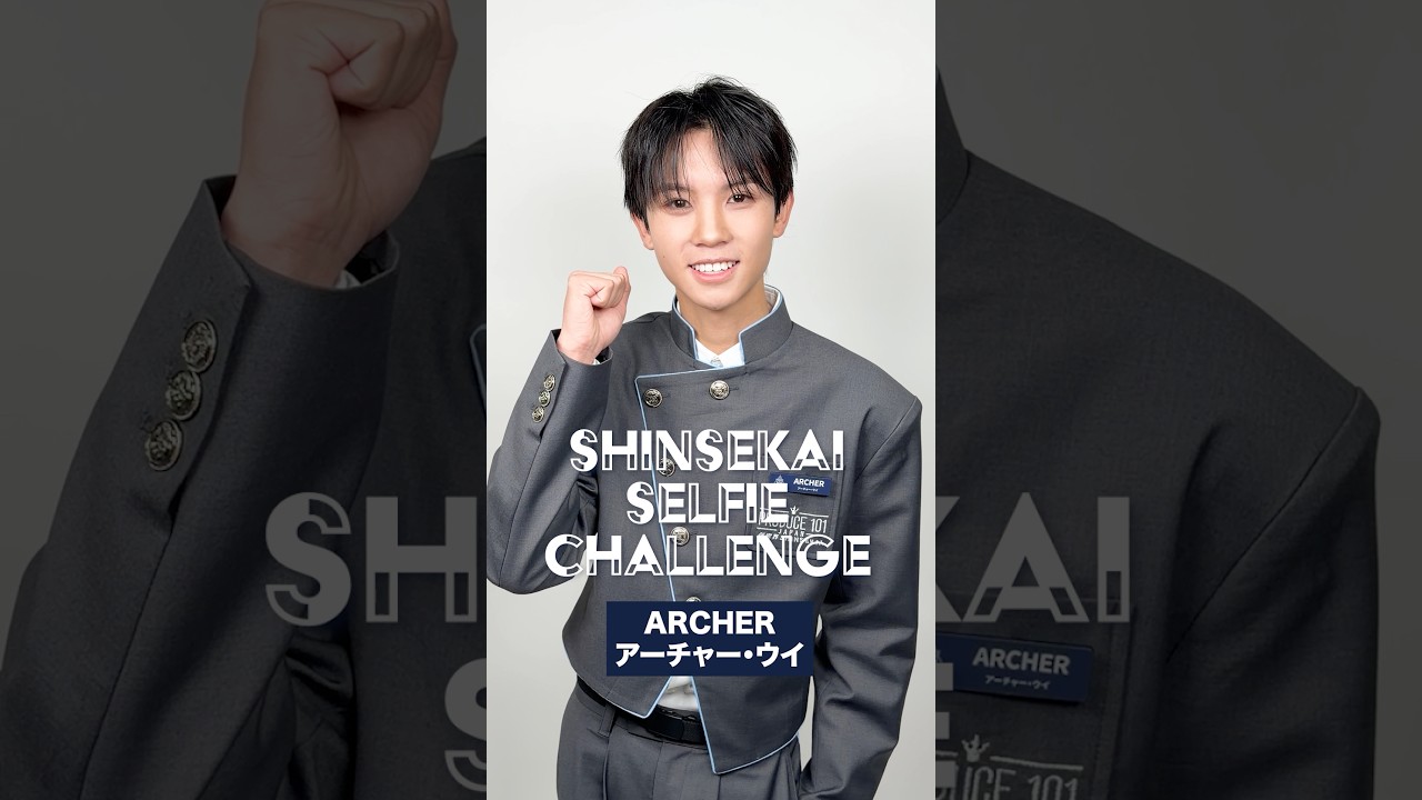 𝗦𝗛𝗜𝗡𝗦𝗘𝗞𝗔𝗜 𝗦𝗘𝗟𝗙𝗜𝗘 𝗖𝗛𝗔𝗟𝗟𝗘𝗡𝗚𝗘 📷 ⡱ARCHER ( アーチャー・ウイ )