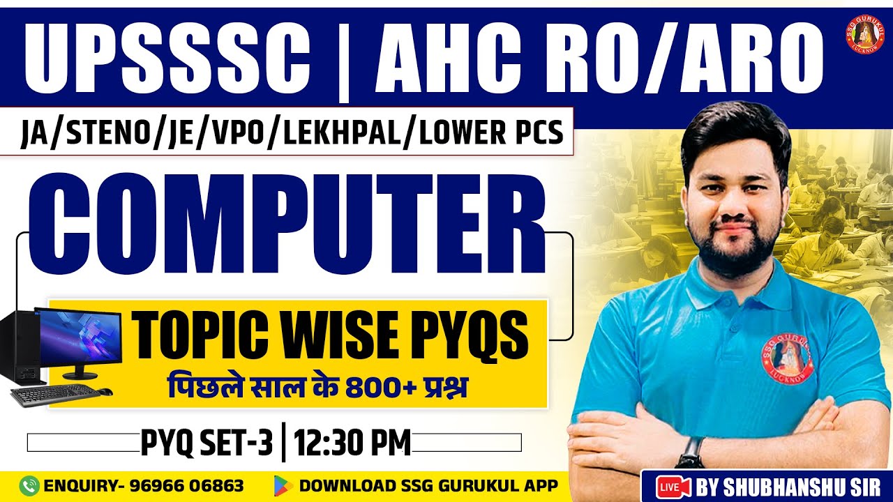 COMPUTER PYQ-3 | UPSSSC EXAMS COMPUTER PREVIOUS YEAR QUESTIONS | AHC RO/ARO GROUP C/D COMPUTER PYQS