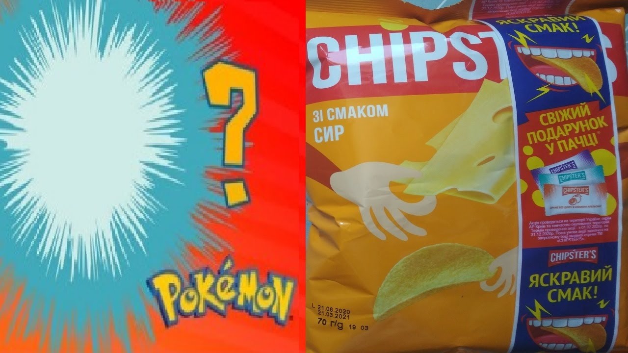 Есть ли приз в чипсах Chipsters?