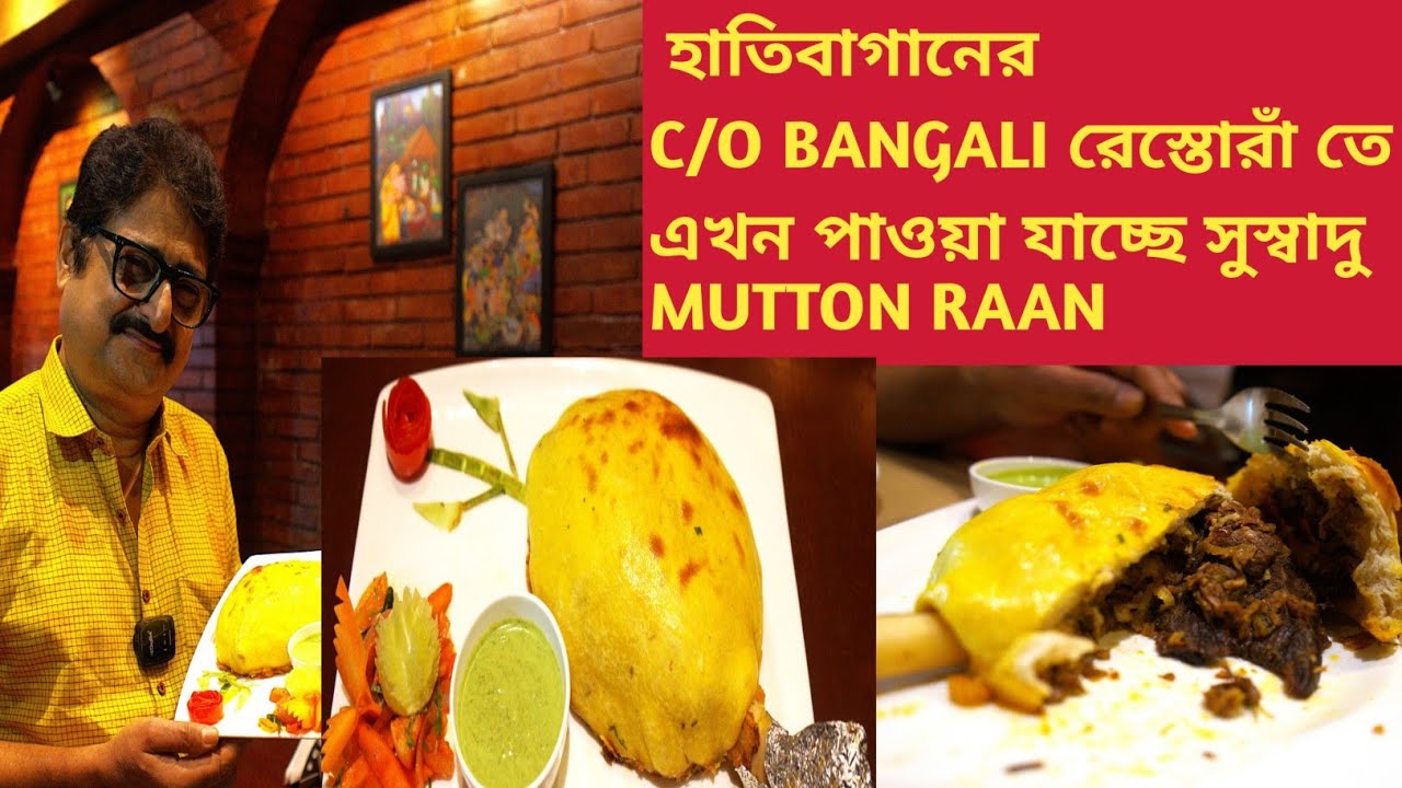 Winter Special Mutton Raan at C/O BANGALI RESTAURANT , HATIBAGAN 