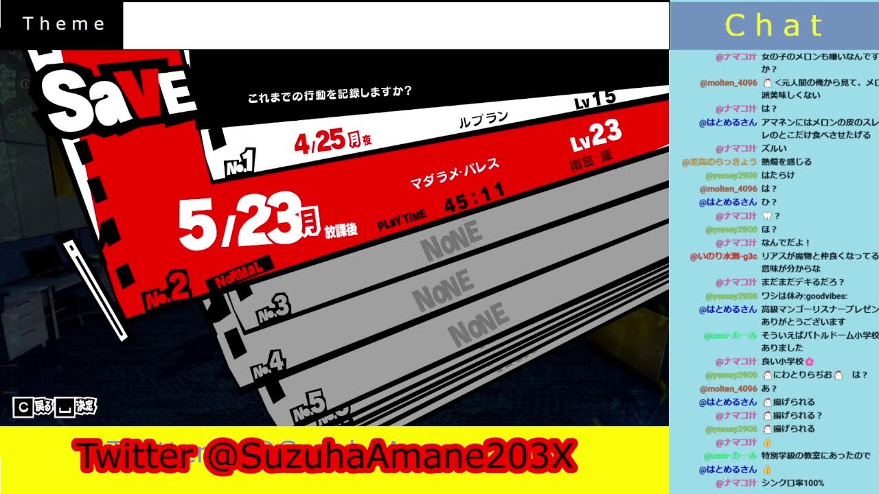 ペルソナ５ザ・ロイヤル　steam版 part 28　ネタバレあり