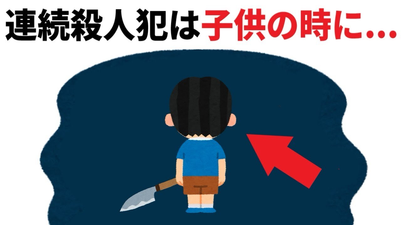 【雑学】シャレにならない怖い雑学