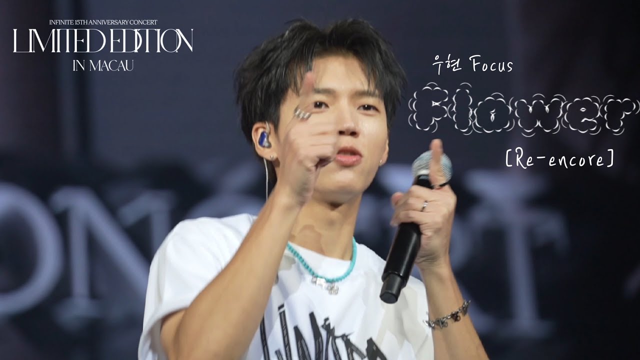250112 인피니트 - Flower🌻/ 남우현 Focus (  LIMITED EDITION 리미티드에디션 콘서트 in 마카오 macau Day2 막콘)