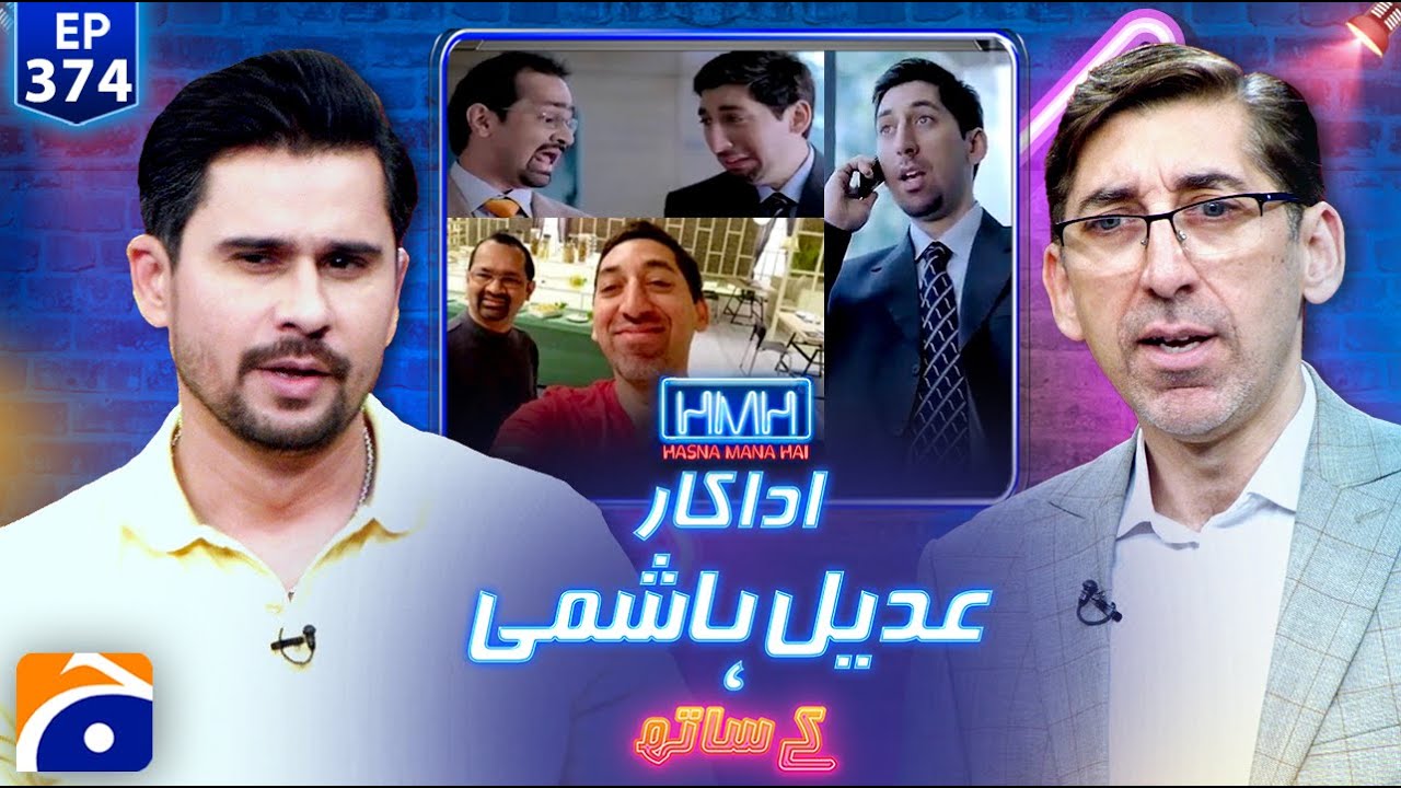 Adeel Hashmi | Hasna Mana Hai with Tabish Hashmi | Ep 374 | @geonews