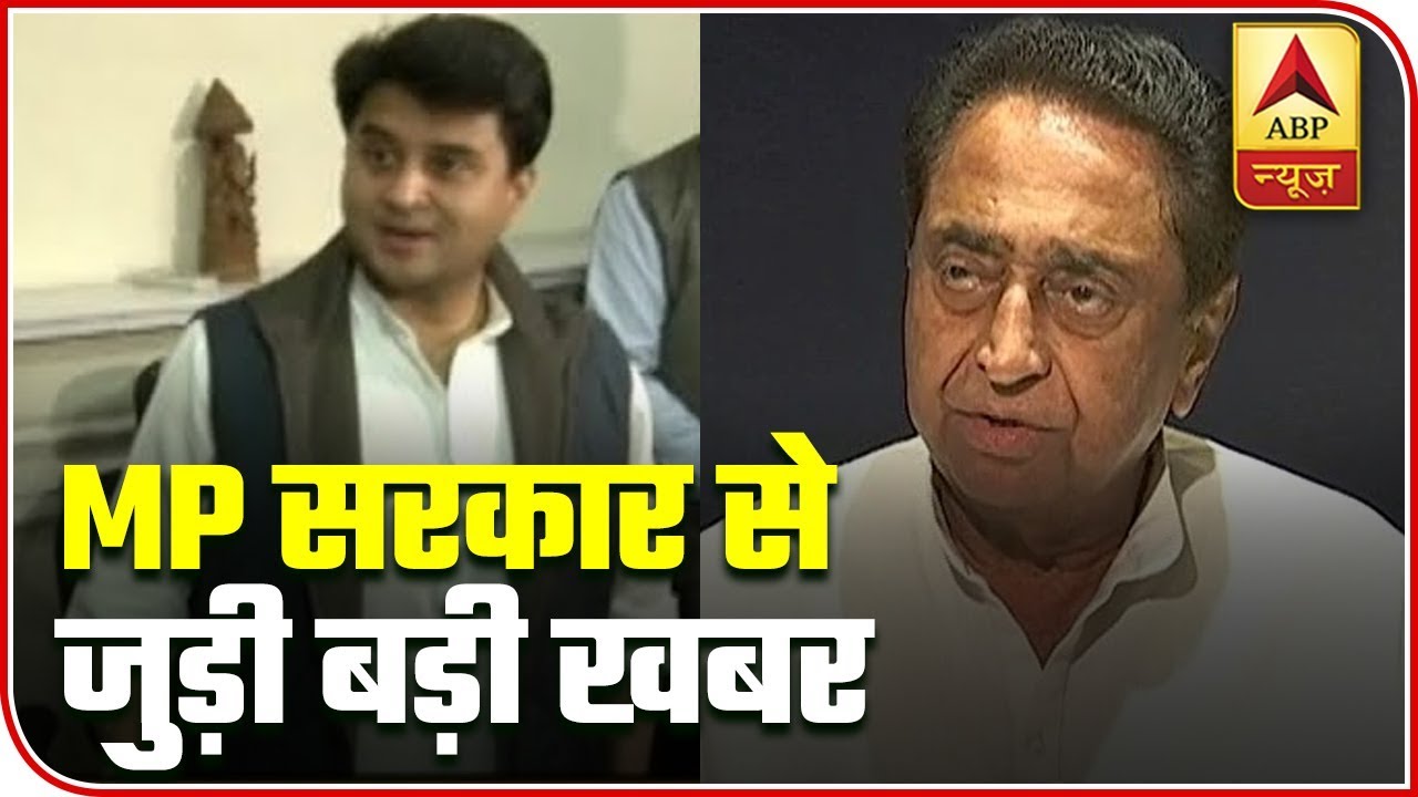Watch Every Update Of Madhya Pradesh Government Crisis | ABP News