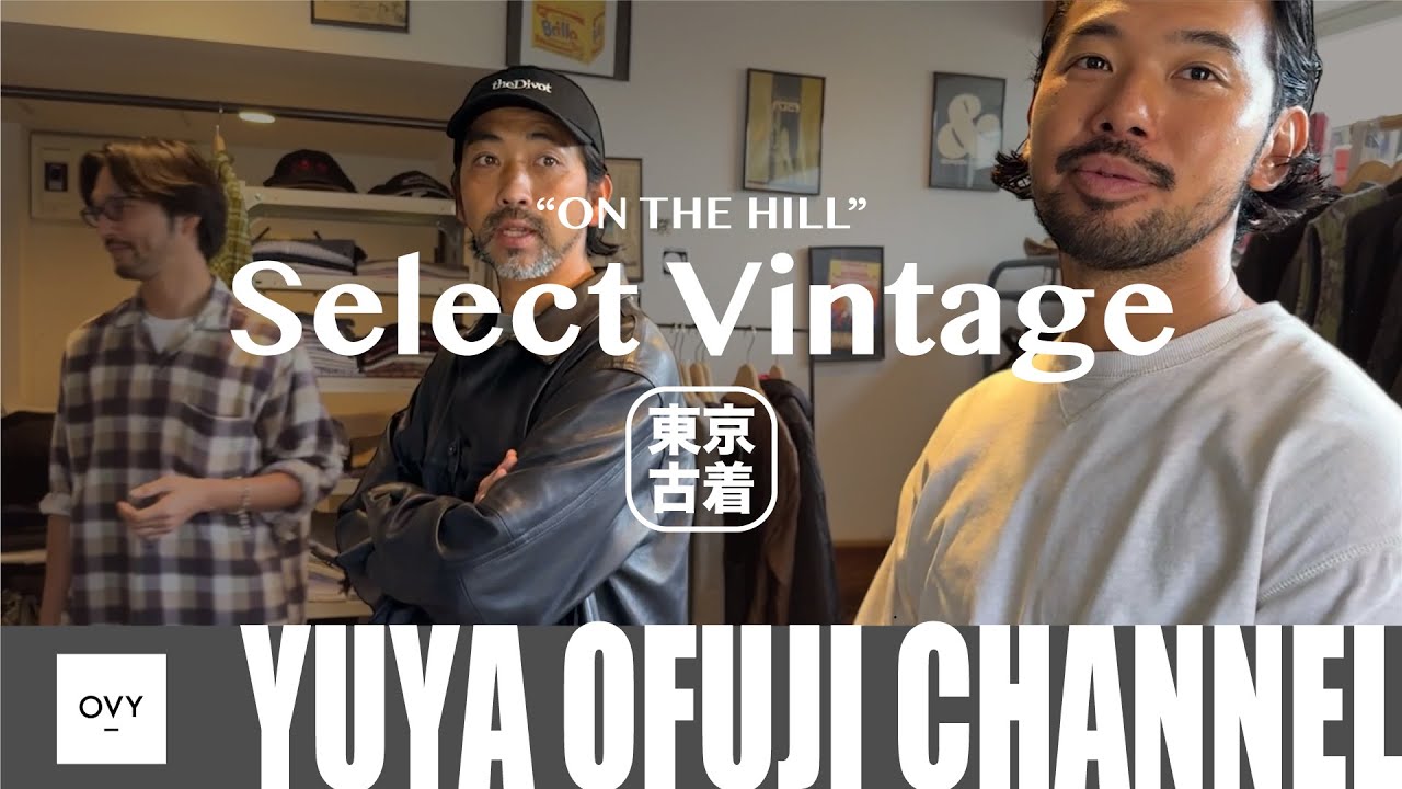 【お買い物動画 後編】出た！史上最高額の爆買い！？ファッション関連で働くおじさんたちが30代40代におすすめな大人の古着屋「ON THE HILL」で気分爆上がりの秋冬ショッピング！【試着&購入編】