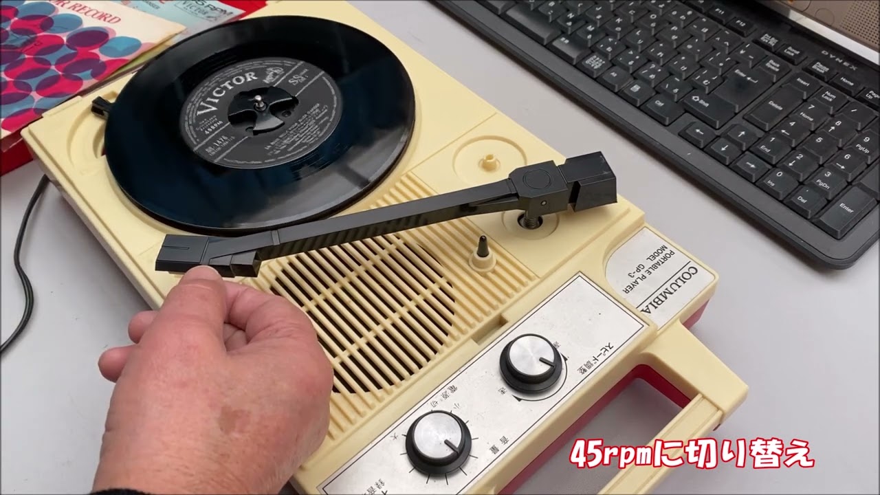 コロムビアポータブルプレーヤーGP 3を鳴らす！