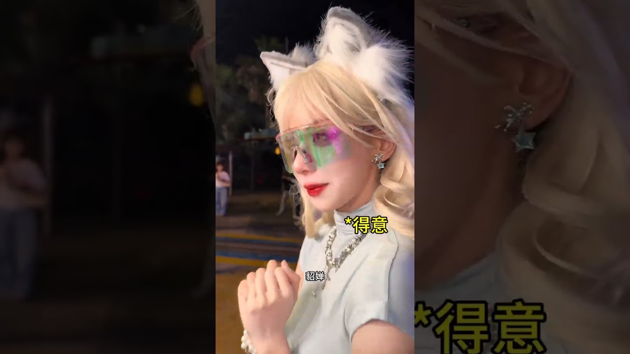 寶寶你就是大美女 #國潮文化節#上海歡樂谷#橘子w #美女 #抽象