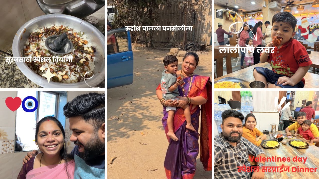 सुरजने केला धनश्रीसाठी स्पेशल व्हॅलेंटाईनडे प्लॅन 😍