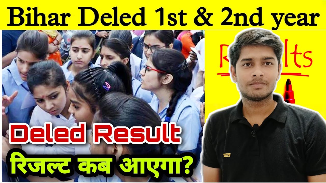 bihar deled result 2022 | bihar deled result date | bihar deled result 2022 |बिहार Deled रिजल्ट 2022