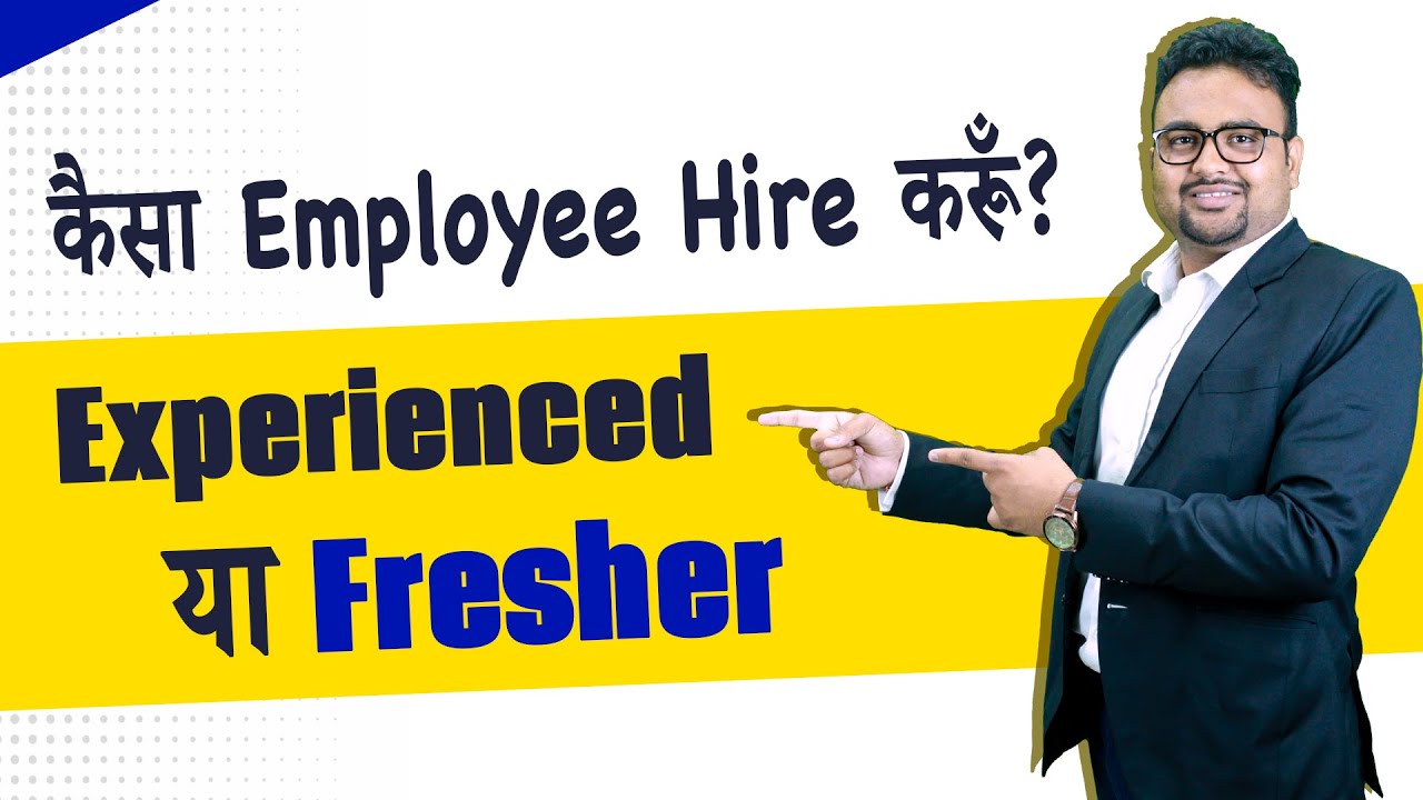 Employee Hiring Strategy | कैसा Employee Hire करूँ Experienced या Fresher | Rahul Malodia