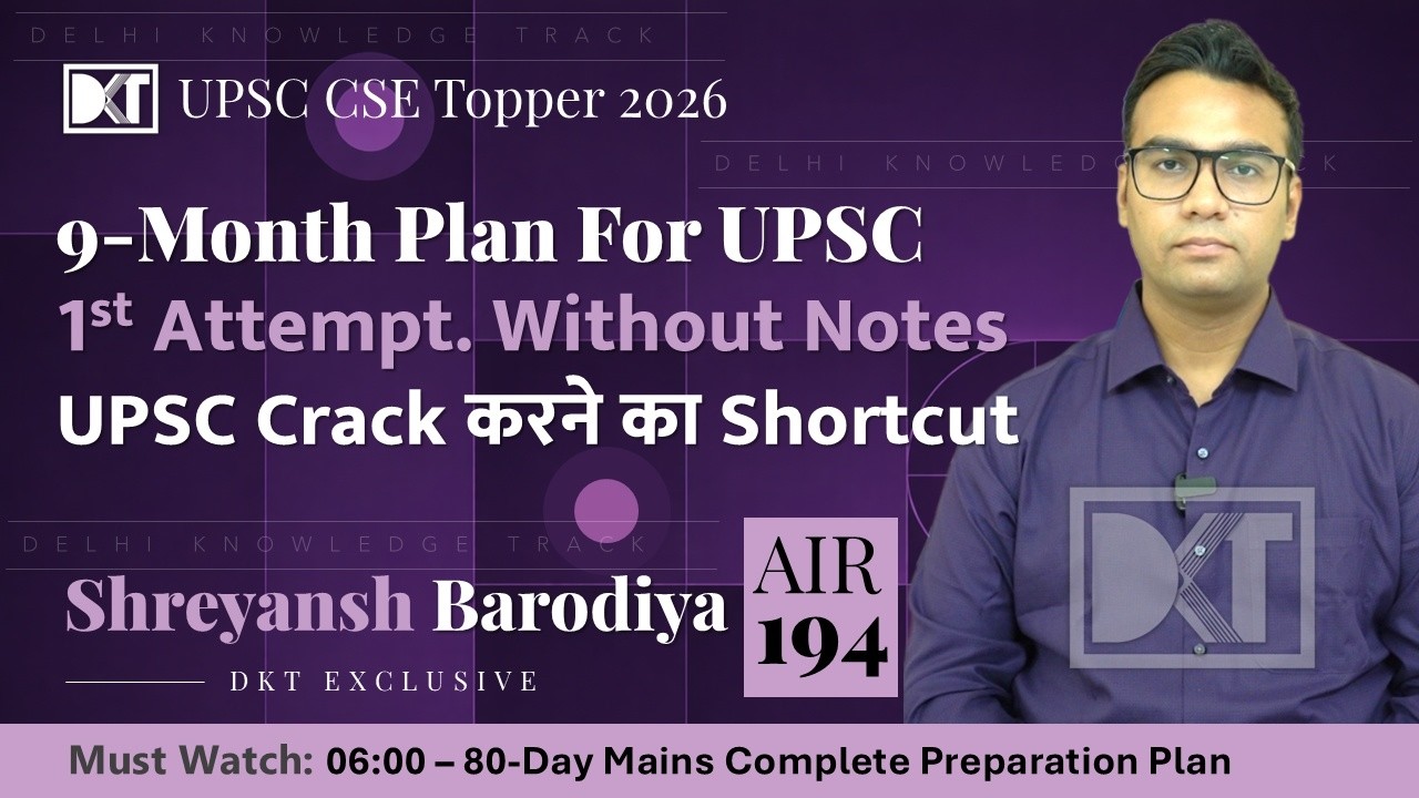 UPSC CSE 2025 | First Attempt Success in Just 9 Months | Complete Strategy by Shreyansh Barodiya