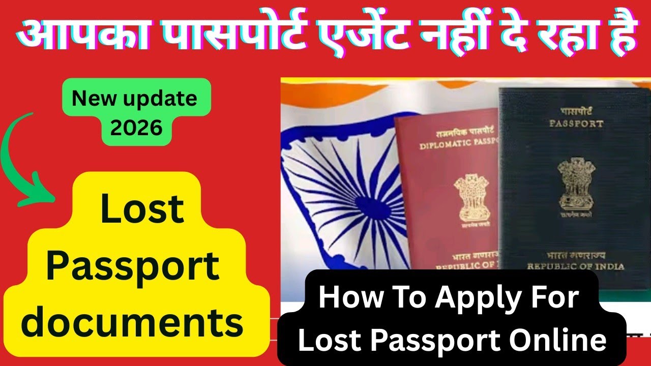  एजेंट पासपोर्ट नहीं दे रहा है क्या करें 