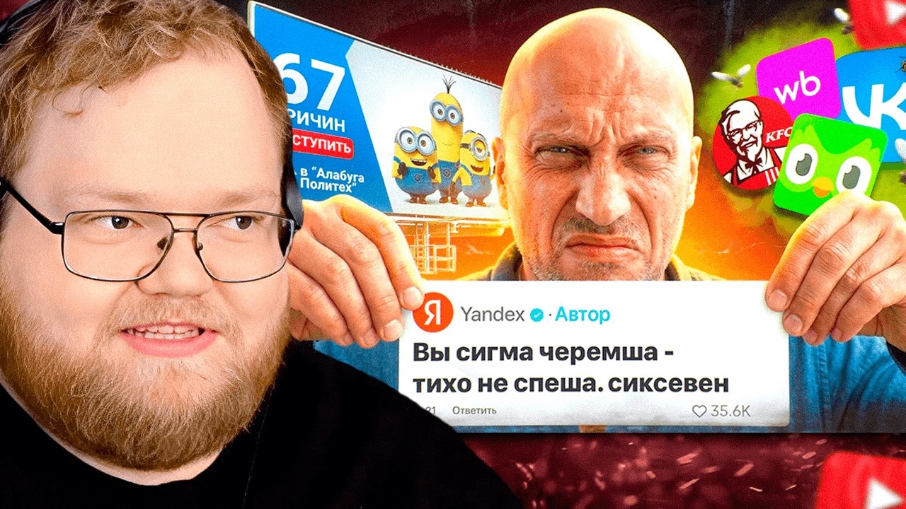 T2x2 СМОТРИТ: Кринжовая Молодежная Реклама от Больших Компаний