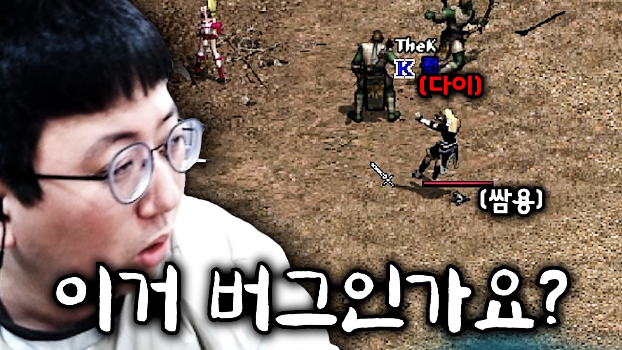[리니지클래식] 개구리로 변신했더니 벌어지는 일