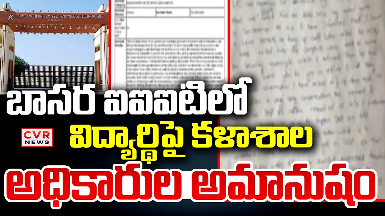 College Officials Brutally Assaulted Student At IIIT Basara || CVR News