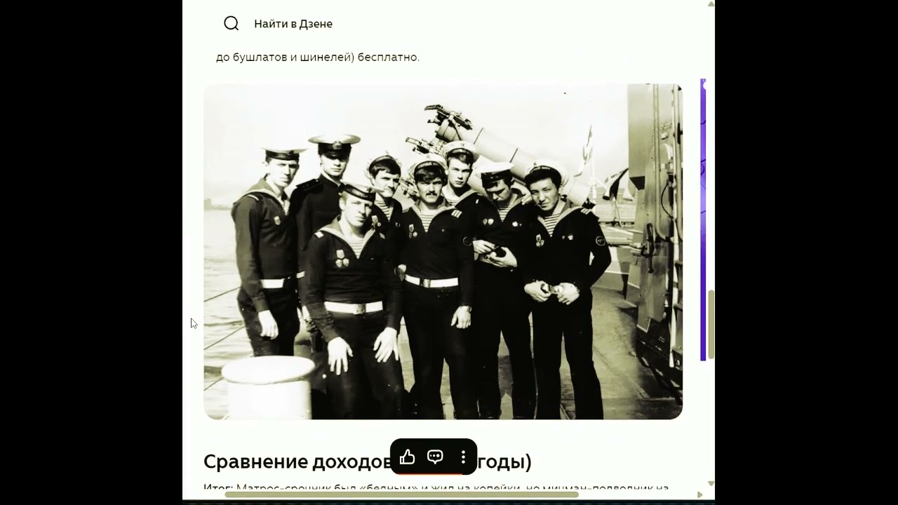 Почему мичманы в СССР были богаче инженеров #армия #флот #авиация #сапоги  #армия_СССР #армейский