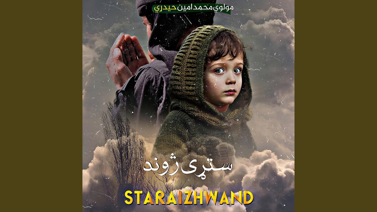 La Elaha Ellalla Mohammad Rasulolla