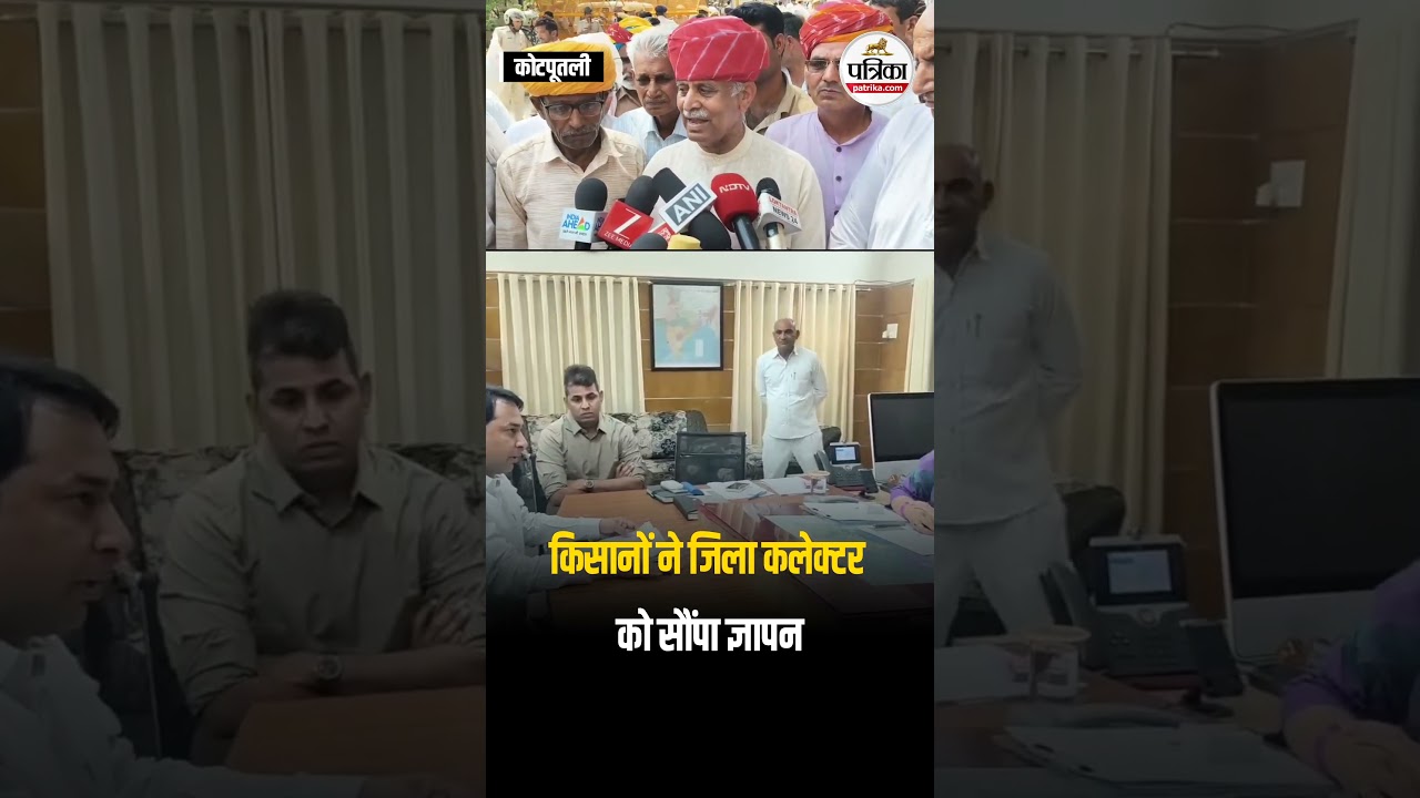 Kotputli-Kishangarh Greenfield Expressway के विरोध में किसानों ने कलेक्टर को सौंपा ज्ञापन