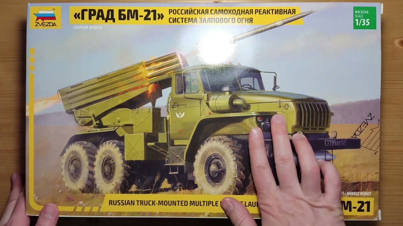 (Обзор на модель) Самоходная реактивная система залпового огня 