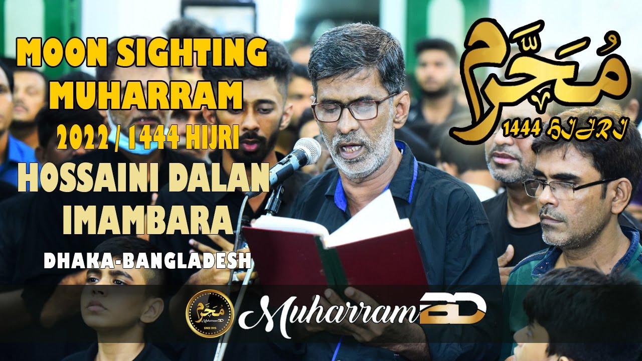 মহররমের চাঁদ রাতের মাতম ২০২২│Muharram BD│Part 02
