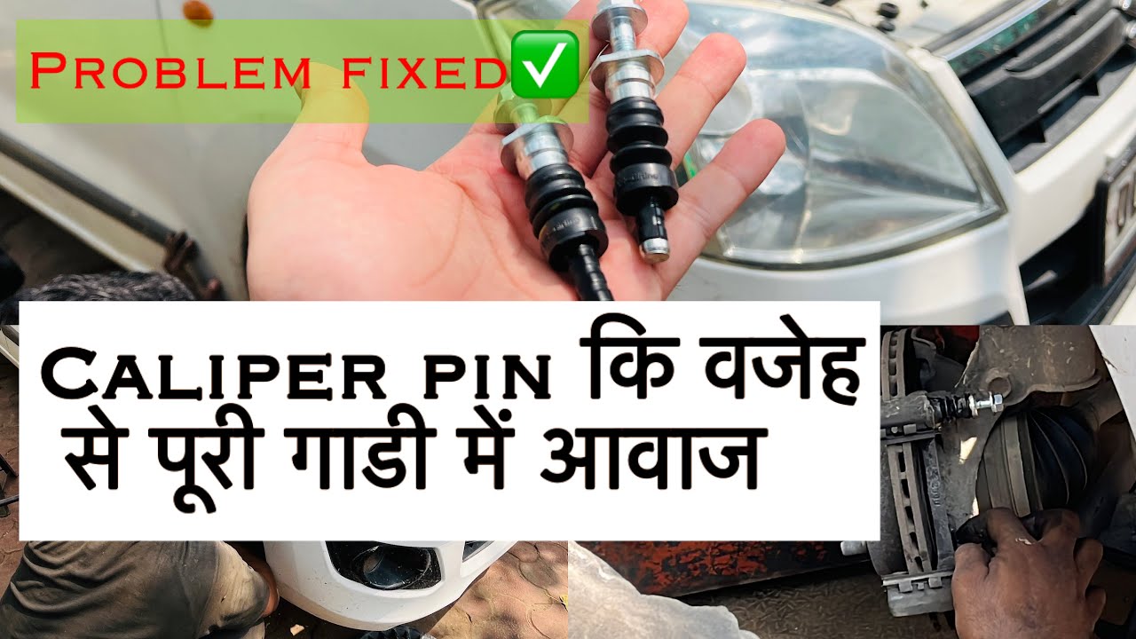 Caliper pin कि वजेह से पूरी गाडी में आवाज || Noise problem fixed || Wheel bearing Noise || WagonR