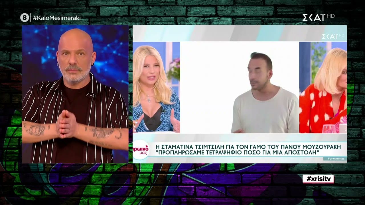 Χρυσή Τηλεόραση - Μέρος Γ' | Καλό Μεσημεράκι | 26/05/2023