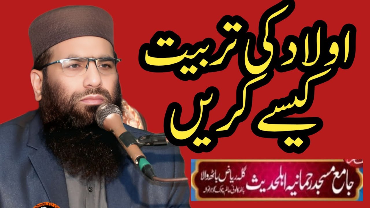 Qari Haneef Rabani new bayan at Alam Chok Gujranwala 13/01/2026
