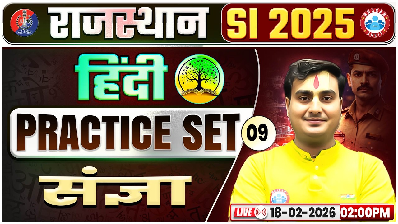 Rajasthan SI Hindi Classes | Rajasthan PSI Hindi (संज्ञा) Practice Set 09 | Rajasthan Sub Inspector