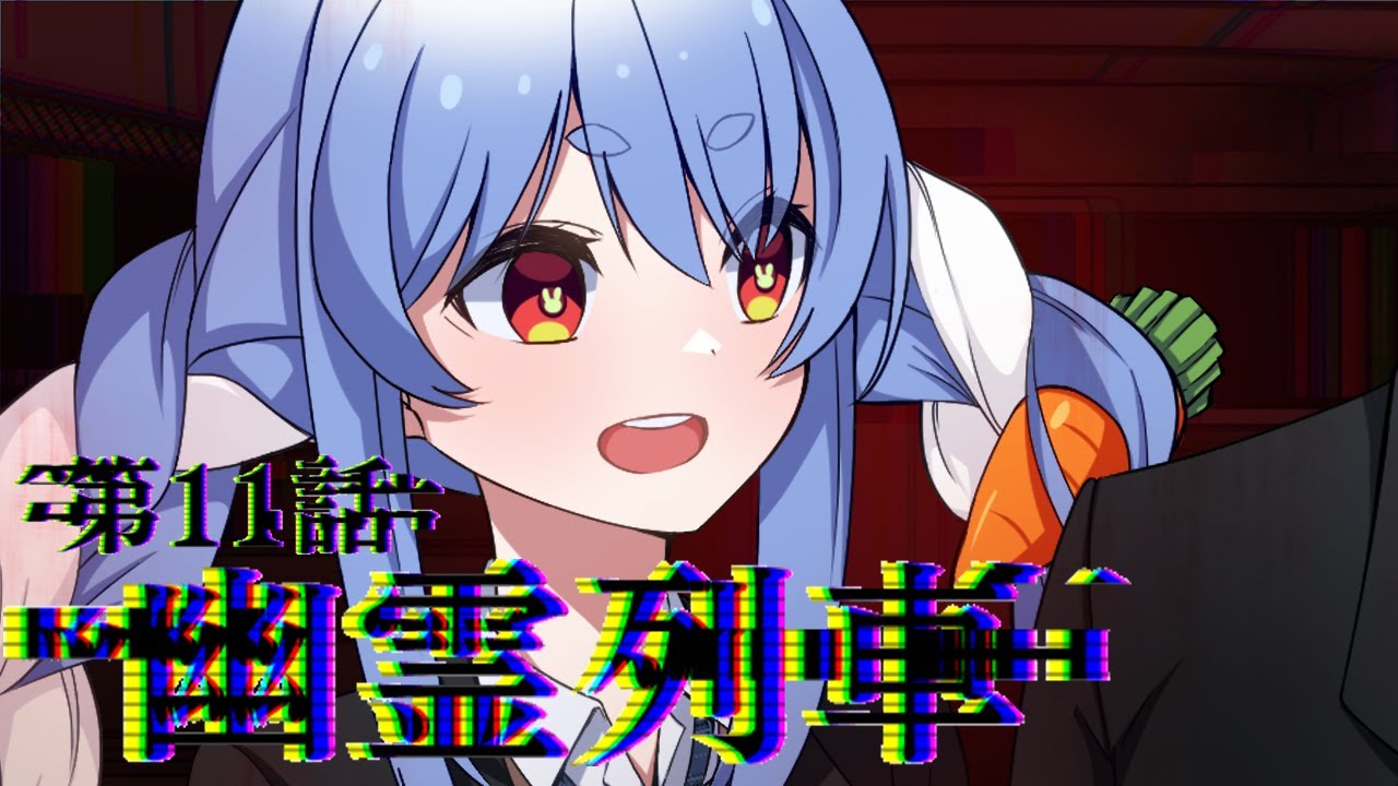 【漫画】hololiveERROR 第11話「幽霊列車」