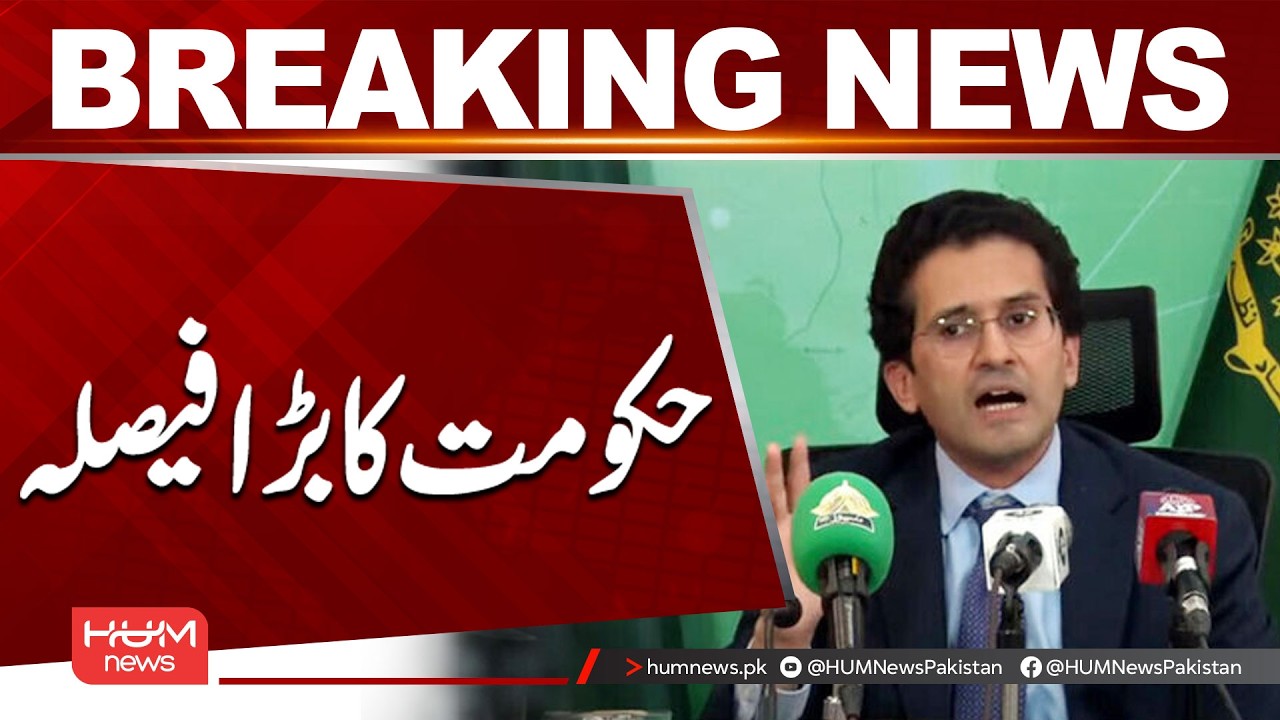 Government Makes a Major Decision | Breaking News | Hum News | Pakistan