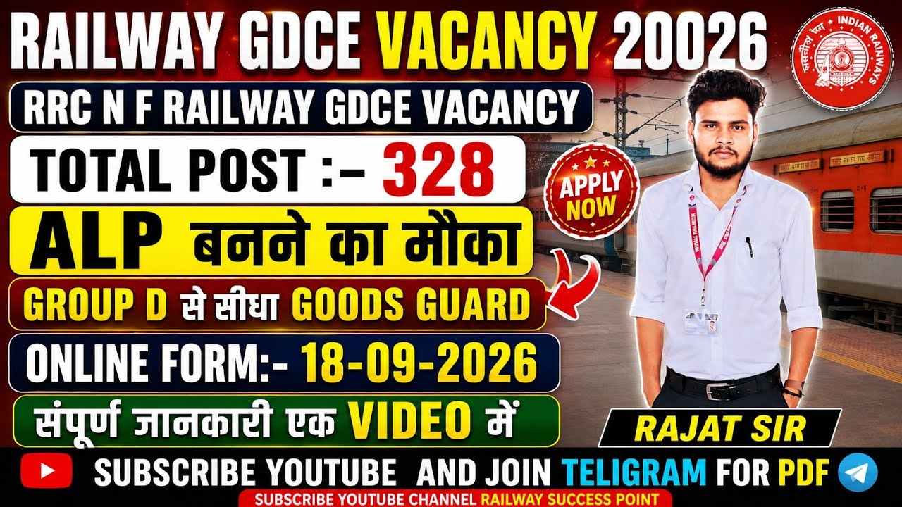 RAILWAY GDCE NEW VACANCY 2026 // RRC N F RAILWAY GDCE VACANCY// #viralvideo #gdce 