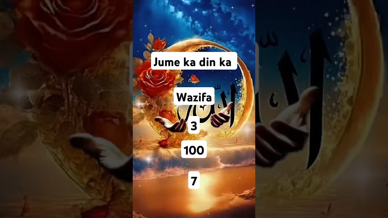 Jume ka deen ka  wazifa #shortsvideos #wazifa #islamic
