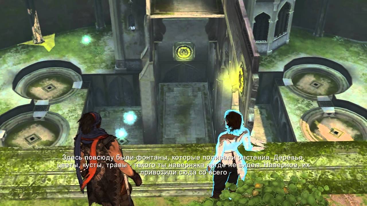 Поиграем в Prince of Persia - 14# Королевские сады