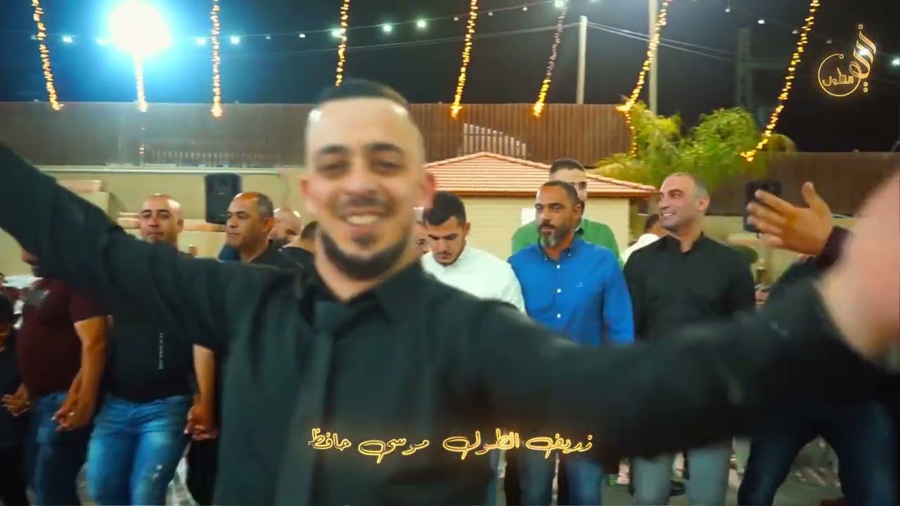 الدبكة المرتبة    حفل ابو وجدي سعيد ابو ليل العريس محمد #عين_ماهل #موسى_حافظ