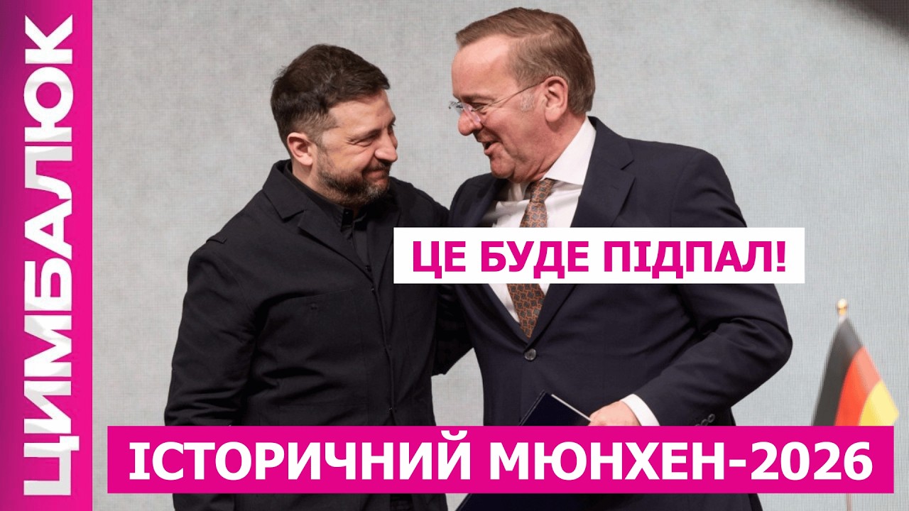 НАТО 3.0: США змінює вектор. Росія готується до виборів в Україні. Мюнхен став переломним