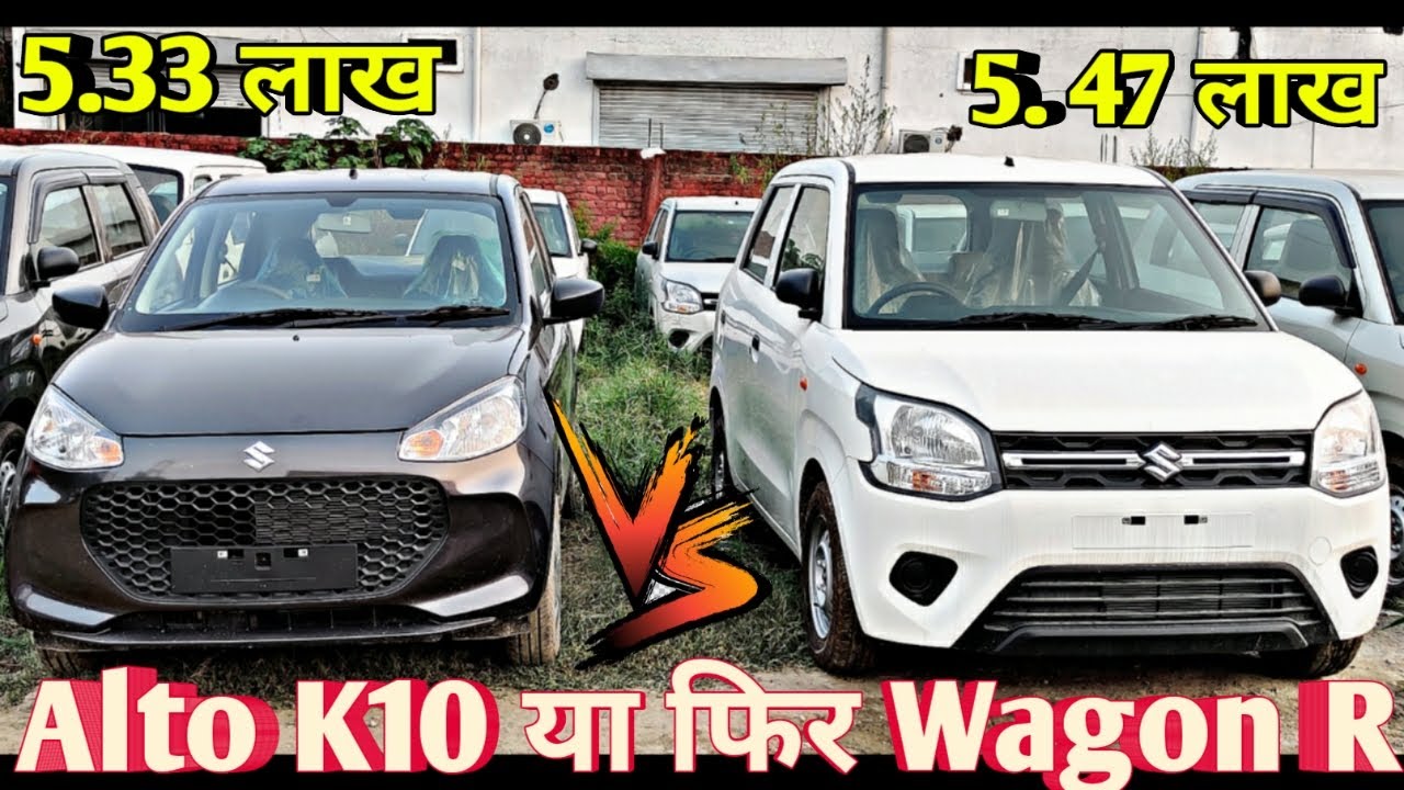 New Alto K10 VS WagonR Comparison|Wagon R and New Alto K10 Comparison|New AltoK10 Vxi+ VS WagonR Lxi