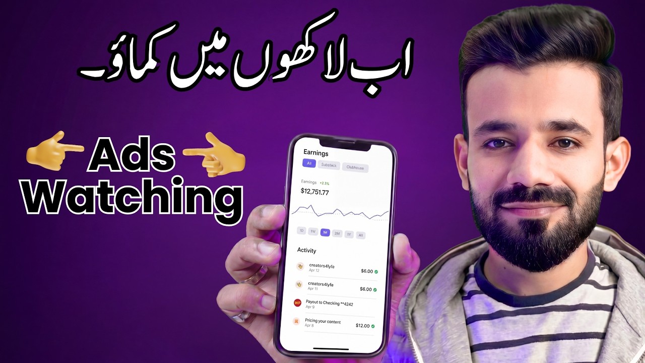 Earn Money Watching Ads 2026 | Profit Diaries
