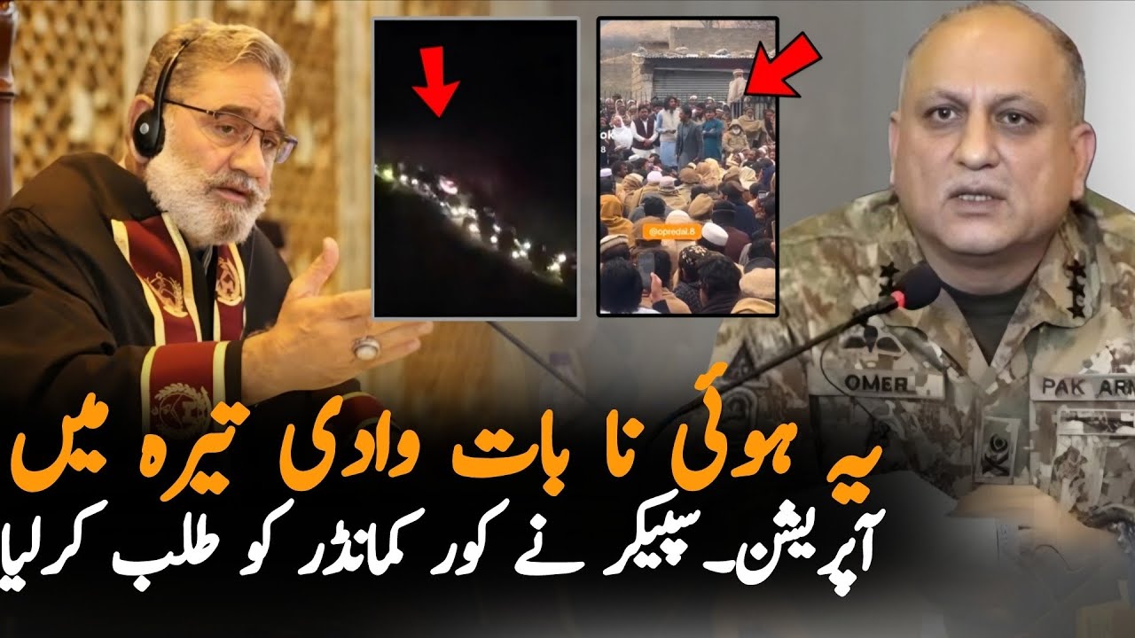 KP Assembly Speaker Writes Letter To Corps Commander Peshawar | Sohail Afridi Updates