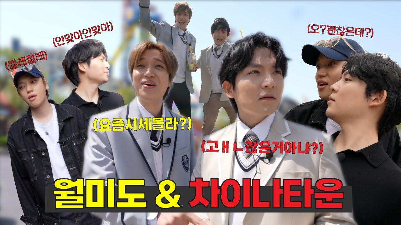 [ENG] 누가 교복 입고 월미도를 오니 이 무서운 제작진들아 [우린 살아있다] #월미도 #차이나타운 #틴탑 #니엘 #리키