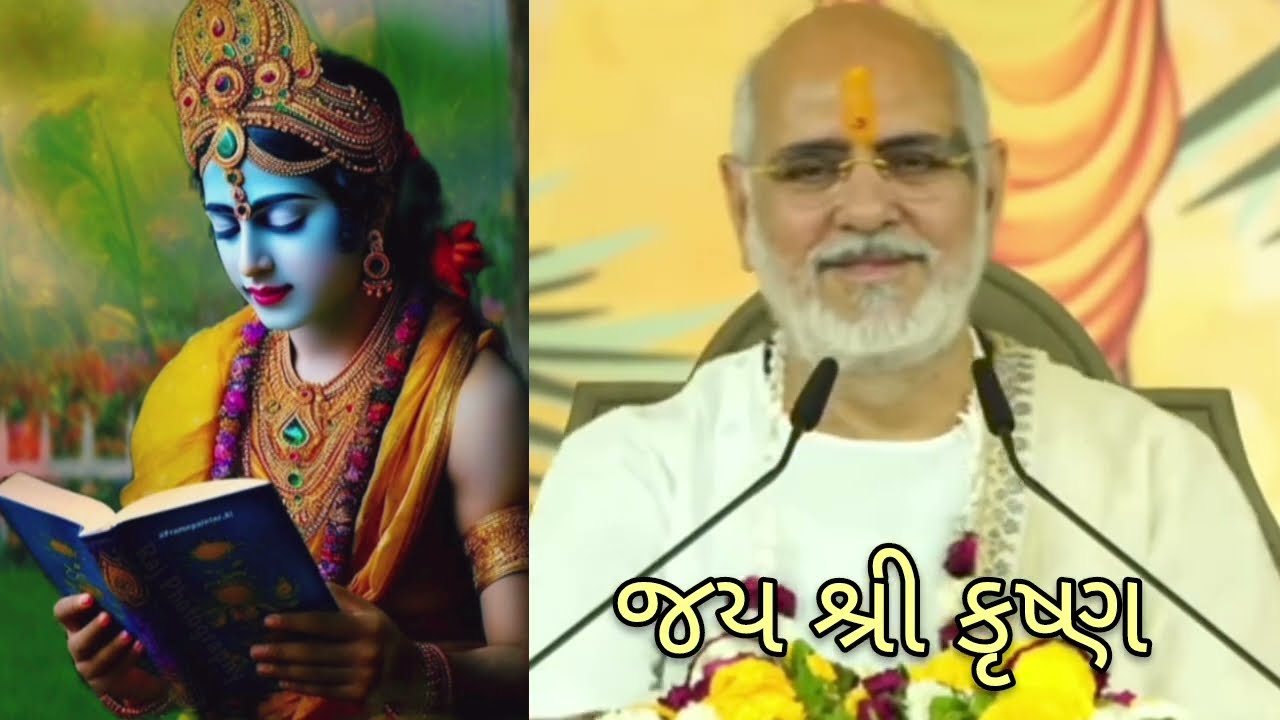 આમલકી એકાદશી કથા, એક ભૂખ જ્ઞાન ની •એક ભૂખ અન્ન ની •એક ભૂખ હરી દર્શન ની... વક્તા: પુ. રમેશભાઈ ઓઝા