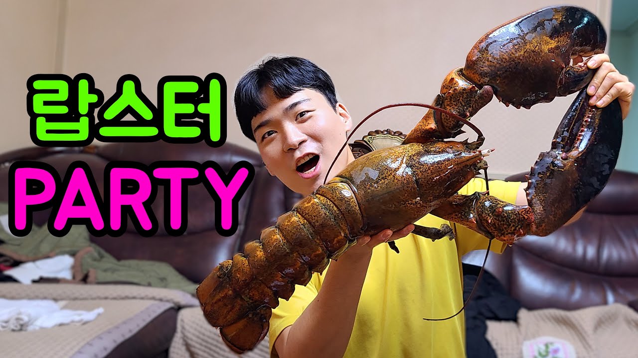 초대형 랍스터를 배 터지게 먹어보자!!!